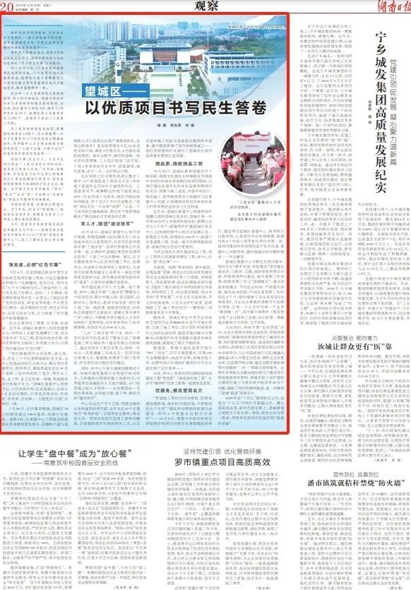 乔口建设：匠心打造民生工程，扎实成效书写“百千工程”新答卷