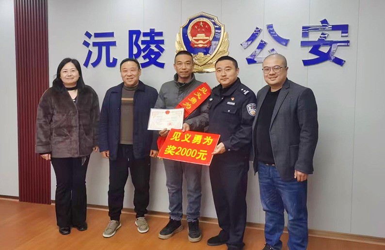 平凡英雄！乔口建设工友杨革利勇救落水群众 荣获见义勇为奖